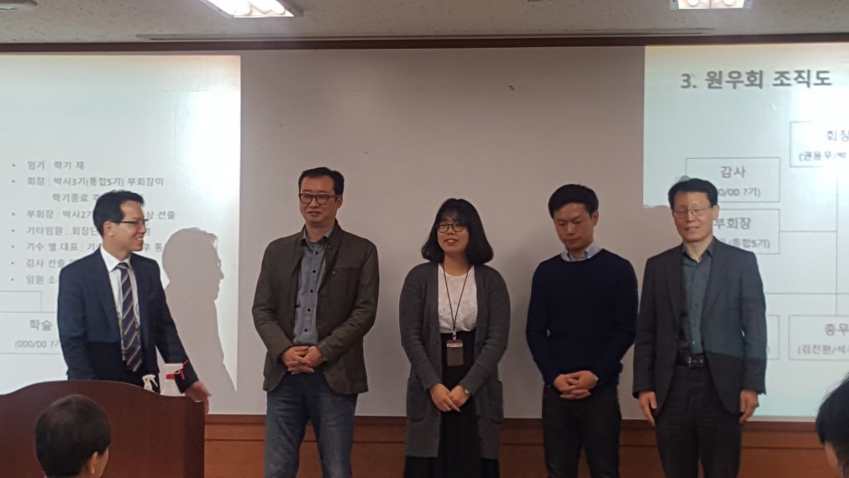 원우회 임원진