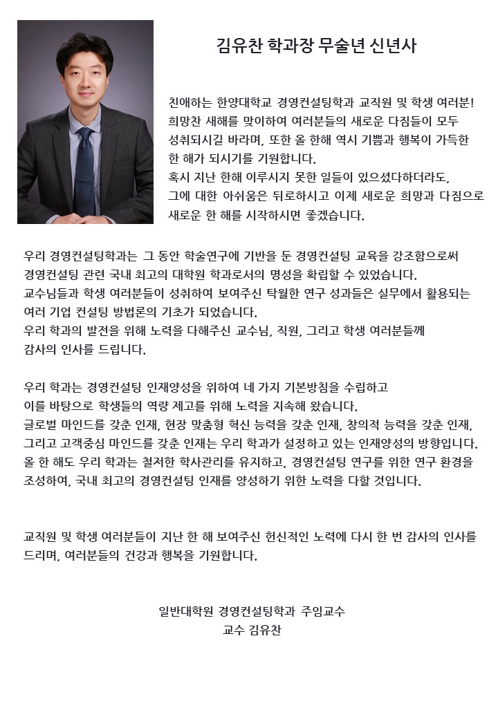 신년사.JPG