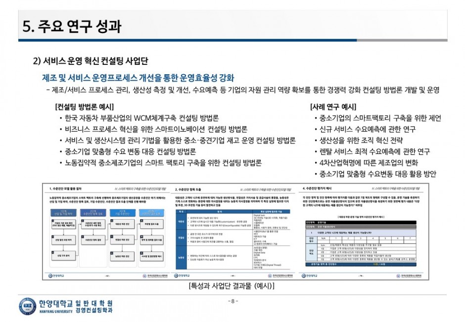 슬라이드8.JPG