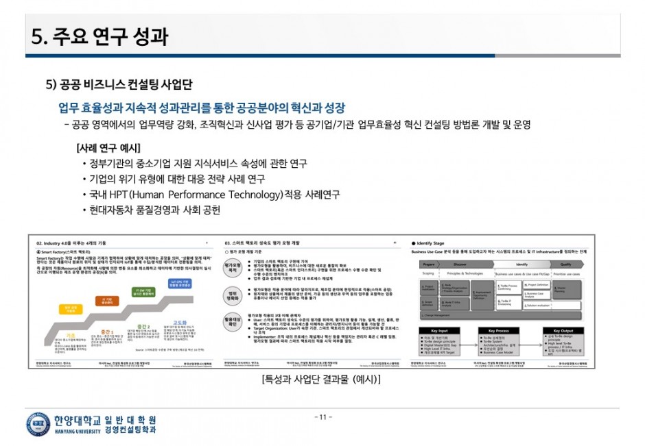 슬라이드11.JPG